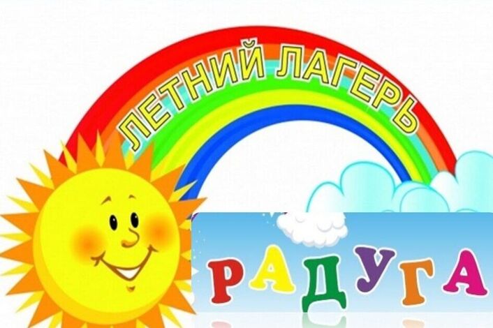 Открытие летнего лагеря.