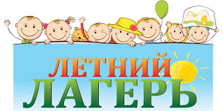 Открытие летнего лагеря.