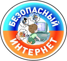 Безопасность детей в интернете.